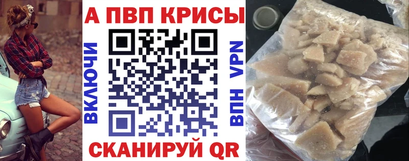 где можно купить   Назрань  А ПВП Crystall 