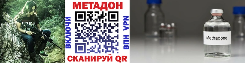 наркотики Назрань Метадон VHQ